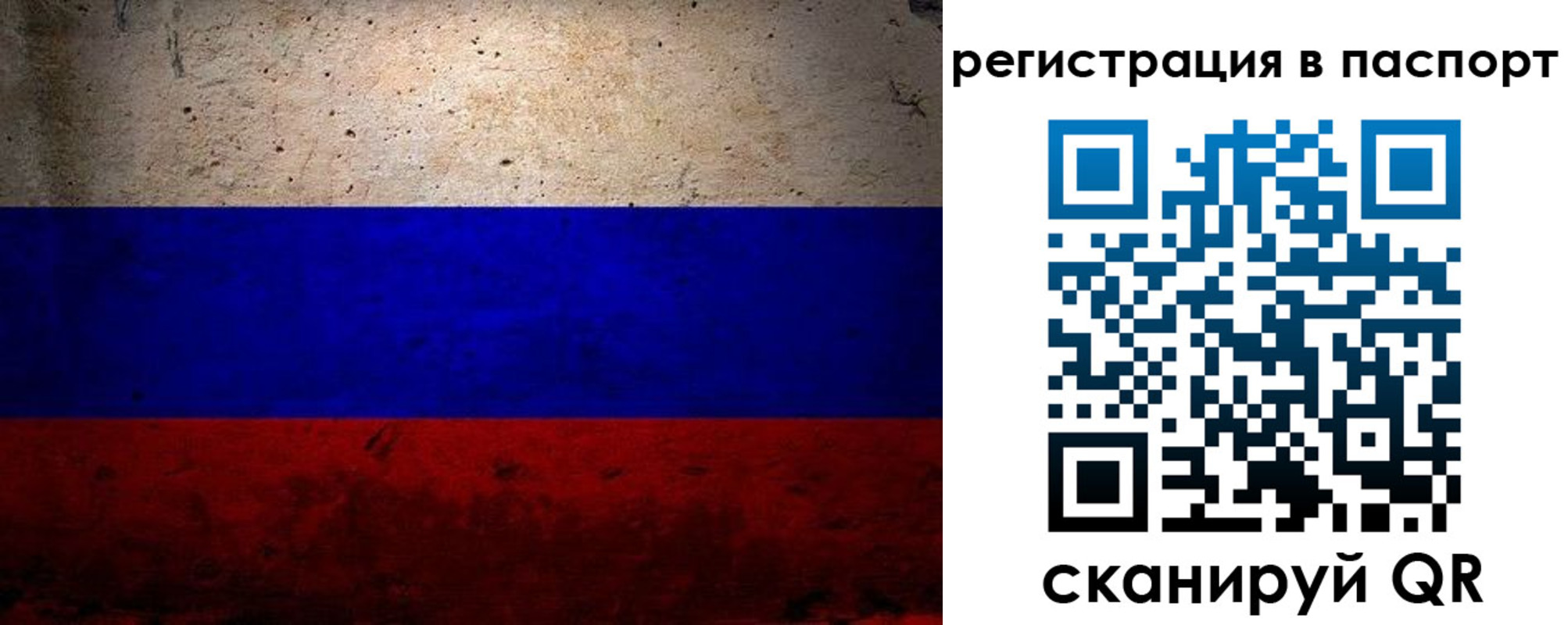 купить прописку в Горячем Ключе