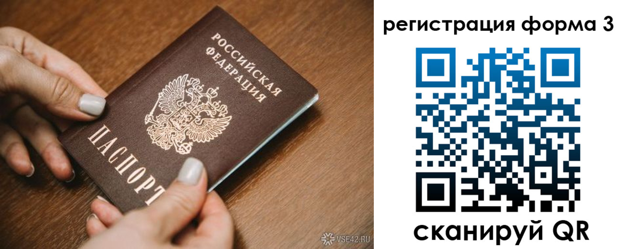 временная регистрация для школы в Горячем Ключе
