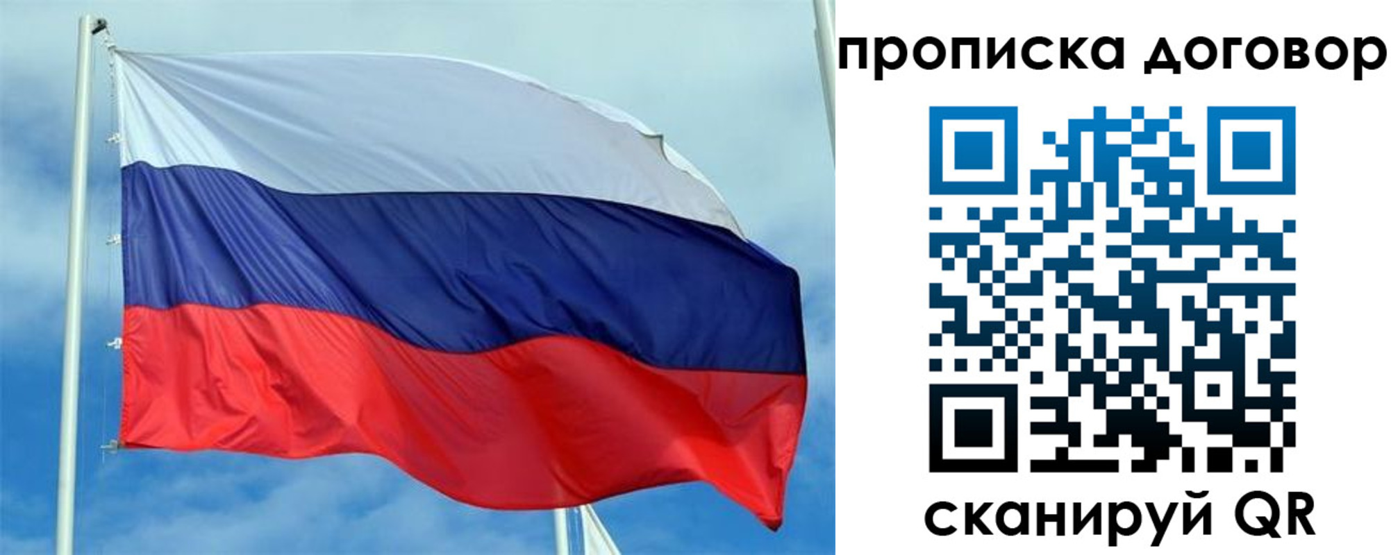 прописка от собственника в Горячем Ключе